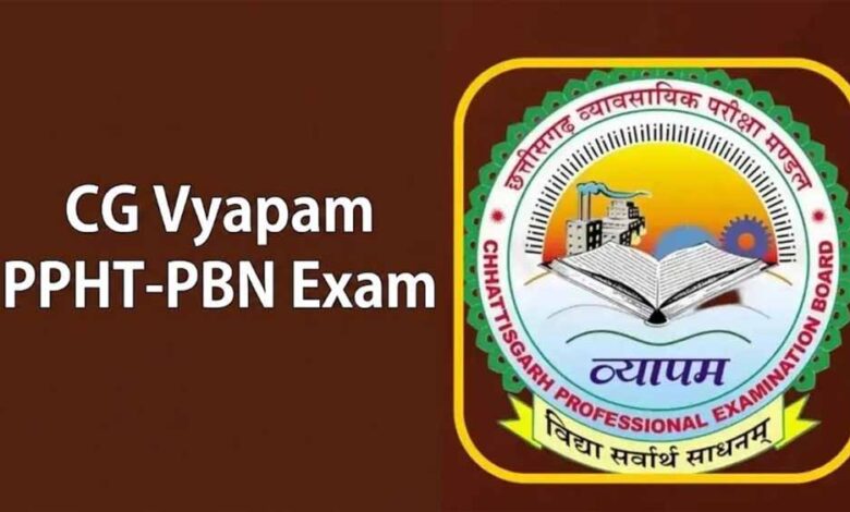 PPHT और पोस्ट बेसिक नर्सिंग परीक्षा 21 को, रायपुर के 12 केंद्रों पर 1954 अभ्यर्थी देंगे एग्जाम