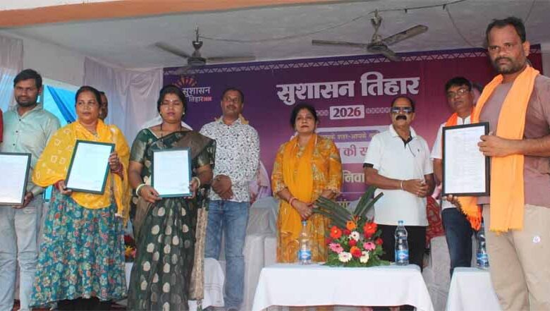 ‘सुशासन तिहार’ की धूम: एक ही छत के नीचे खुले सरकारी योजनाओं के द्वार  हितग्राहियों के चेहरे खिले