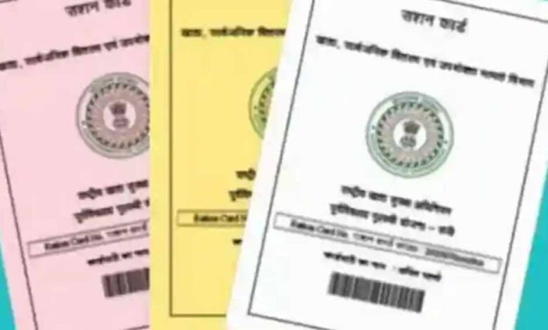 जगदलपुर में राशन योजना पर बड़ा एक्शन, अपात्र लोगों के नाम BPL सूची से हटाए गए