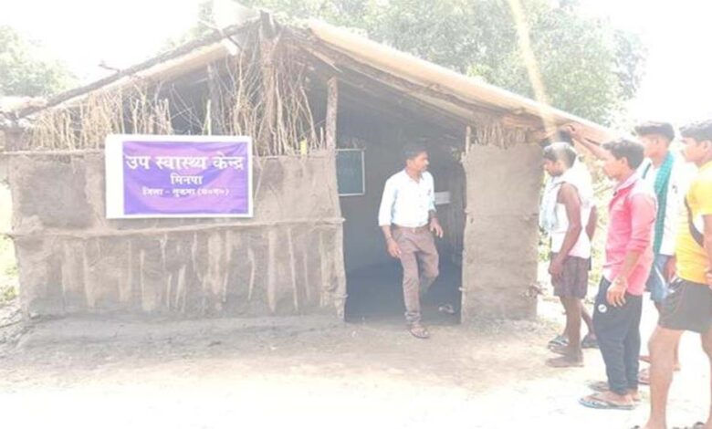 झोपड़ी से NQAS तक, सुकमा के मिनपा हेल्थ सेंटर ने रचा नया इतिहास