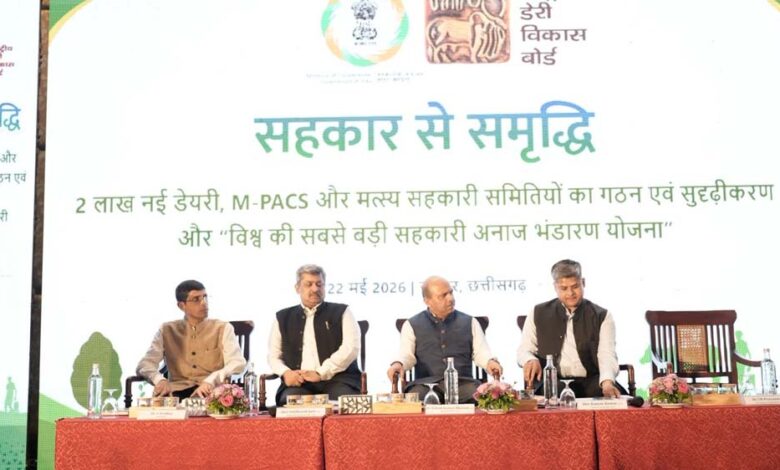 सहकार से समृद्धि की ओर: नवा रायपुर में छह राज्यों की क्षेत्रीय सहकारिता कार्यशाला संपन्न