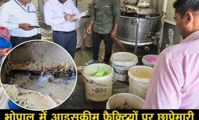भोपाल-में-आइसक्रीम-फैक्ट्रियों-पर-छापेमारी,-गंदगी-और-मिलावट-मिलने-पर-नोटिस-जारी