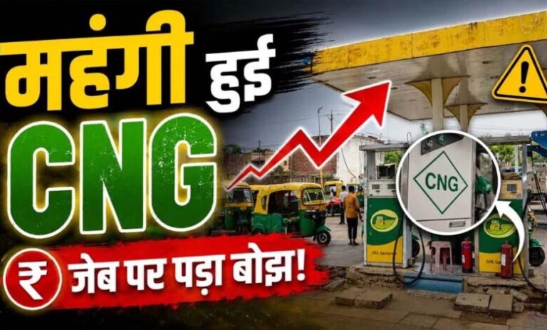 मुंबई-में-फिर-महंगी-हुई-cng,-15-दिन-में-दूसरी-बार-बढ़े-दाम;-जनता-पर-बढ़ा-बोझ