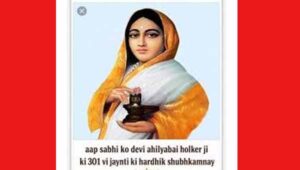 अहिल्याबाई-होल्कर-की-301वीं-जयंती-पर-निकलेगी-भव्य-शोभायात्रा