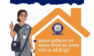 जनगणना-2027-का-प्रथम-चरण-प्रदेश-में-सफलतापूर्वक-संपन्न