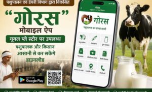 पशुपालन-क्षेत्र-में-डिजिटल-क्रांति-की-ओर-अग्रसर-मध्यप्रदेश