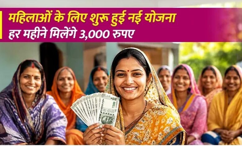 अन्नपूर्णा-योजना-में-महिलाओं-को-बड़ी-सौगात,-हर-महीने-मिलेंगे-3-हजार-रुपये;-जानें-शर्तें