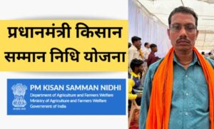 प्रधानमंत्री-किसान-सम्मान-निधि:-सहायता-राशि-से-आसान-हुई-खेती