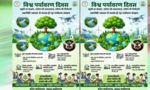 तकनीकी-नवाचार-से-सशक्त-हो-रहा-पर्यावरण-संरक्षण