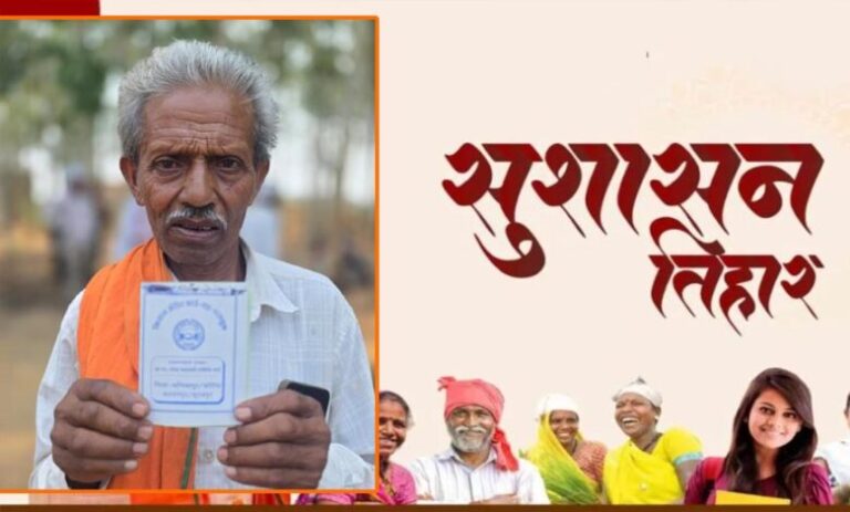 सुशासन-तिहार-से-किसान-निर्मल-राम-को-मिली-आर्थिक-मजबूती,-बना-किसान-क्रेडिट-कार्ड