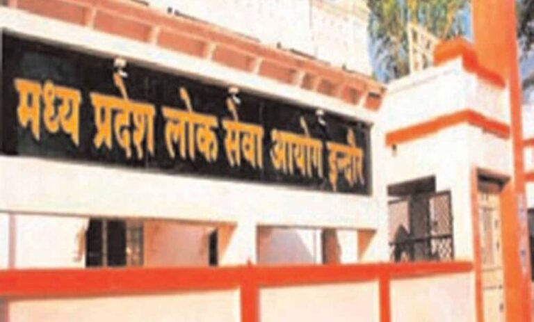mp-असिस्टेंट-प्रोफेसर-भर्ती-अभ्यर्थियों-को-राहत,-हाईकोर्ट-की-मंजूरी-के-बाद-जल्द-जारी-होगा-रिजल्ट