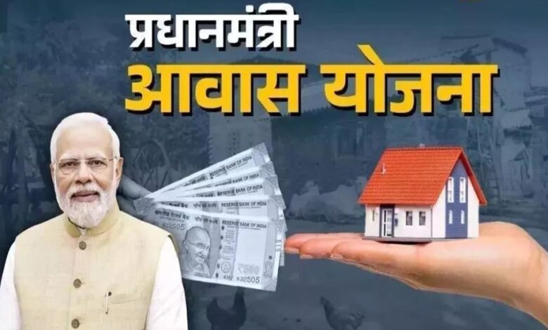 pm-आवास-का-सुनहरा-मौका!-सरकार-ने-शुरू-किया-नया-सर्वे,-जल्द-जारी-होगी-लाभार्थियों-की-नई-सूची