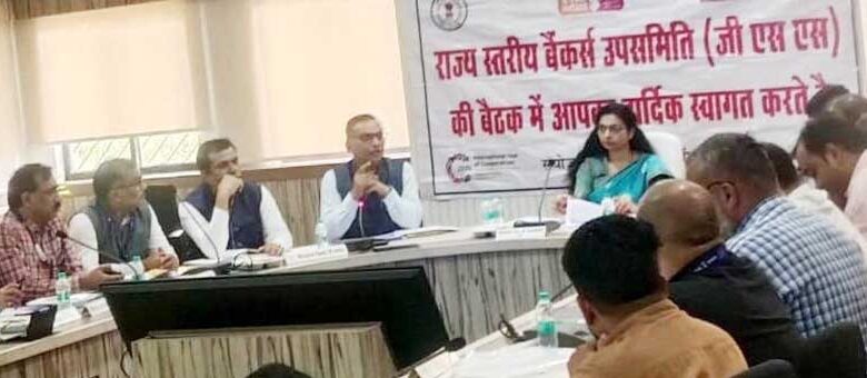 छत्तीसगढ़-जनहितैषी-योजनाओं-के-लोन-प्रकरणों-को-जल्द-स्वीकृत-करें-बैंकर्स