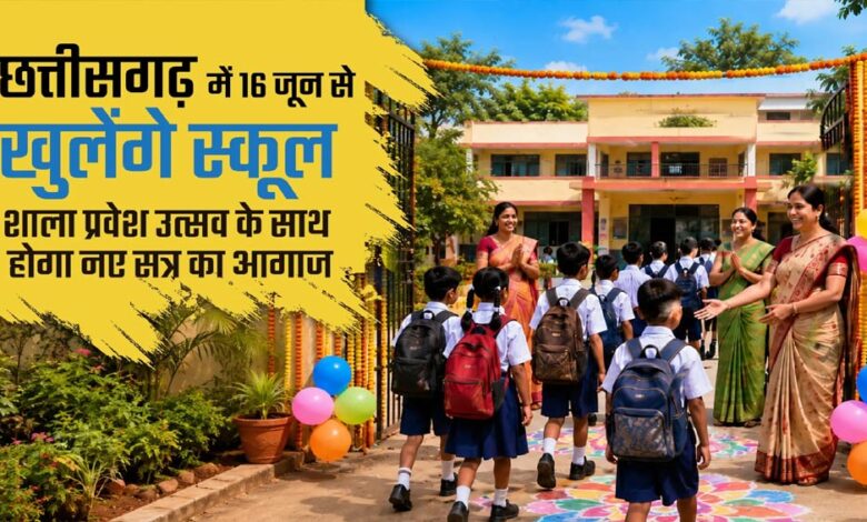 16-जून-से-खुलेंगे-स्कूल,-तिलक-लगाकर-होगा-स्वागत;-मुफ्त-किताबें-यूनिफॉर्म-और-एडमिशन-फेस्ट-की-तैयारी