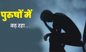 ncrb-report:-शादीशुदा-पुरुषों-में-बढ़े-आत्महत्या-के-मामले,-विवाहेतर-संबंध-भी-बड़ी-वजह-के-रूप-में-सामने-आए