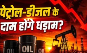 अमेरिका-ईरान-डील-से-भारत-को-बड़ा-फायदा!-पेट्रोल-डीजल-और-cng-सस्ते-होने-की-बढ़ी-उम्मीद,-जानिए-डबल-बेनिफिट