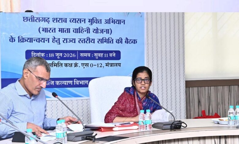 छत्तीसगढ़ शराब व्यसन मुक्ति अभियान की राज्य स्तरीय समीक्षा बैठक सम्पन्न