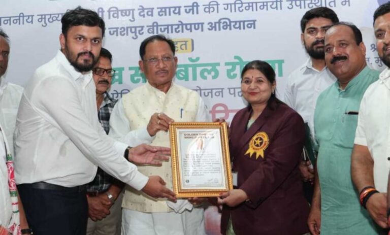 जशपुर-वनमण्डल-ने-रचा-इतिहास,-गोल्डन-बुक-ऑफ-वर्ल्ड-रिकॉर्ड-में-दर्ज-हुआ-नाम