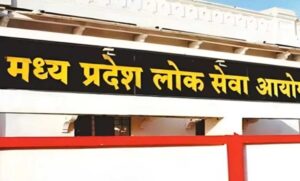 upsc-परीक्षा-से-टकराव-के-बाद-mppsc-ने-बदला-मेन्स-परीक्षा-का-शेड्यूल