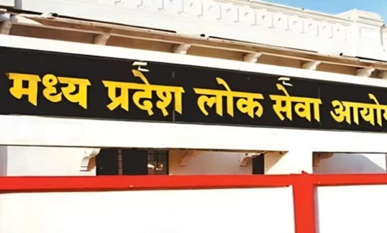 upsc-परीक्षा-से-टकराव-के-बाद-mppsc-ने-बदला-मेन्स-परीक्षा-का-शेड्यूल