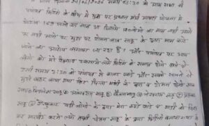 चायत-की-आमसभा-में-बवाल,-उपसरपंच-से-मारपीट;-सरपंच-पुत्र-समेत-कई-लोगों-पर-आरोप