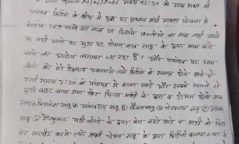 चायत-की-आमसभा-में-बवाल,-उपसरपंच-से-मारपीट;-सरपंच-पुत्र-समेत-कई-लोगों-पर-आरोप