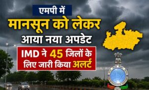 मानसून-को-लेकर-नया-अपडेट,-45-जिलों-में-बारिश-और-तेज-हवाओं-का-अलर्ट