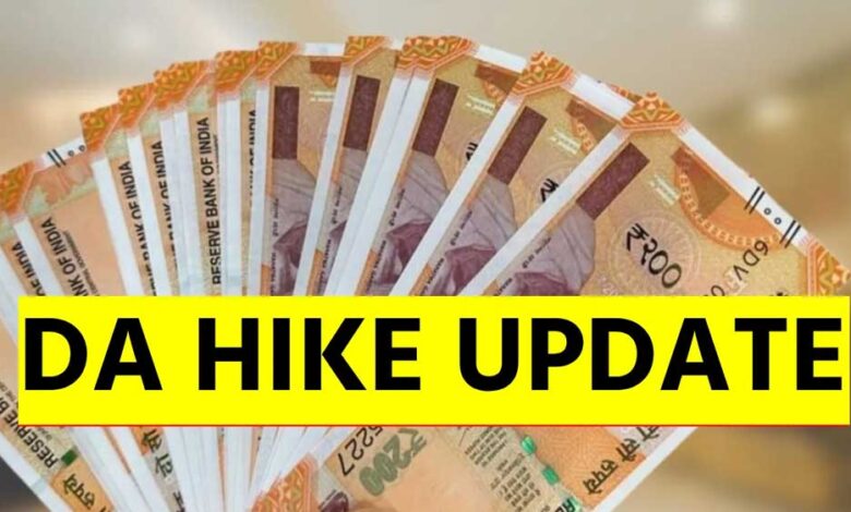 8वें वेतन आयोग से पहले कर्मचारियों को मिल सकती है बड़ी खुशखबरी, DA Hike पर जल्द फैसला संभव