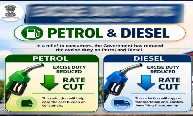 Petrol-Diesel Price Cut: 2 साल बाद बड़ी राहत, पेट्रोल ₹5 और डीजल ₹3 हुआ सस्ता, जानें किस कंपनी ने घटाए दाम