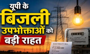 up-के-3.7-करोड़-बिजली-उपभोक्ताओं-को-बड़ी-राहत,-7वें-साल-भी-नहीं-बढ़ेंगे-बिजली-के-दाम