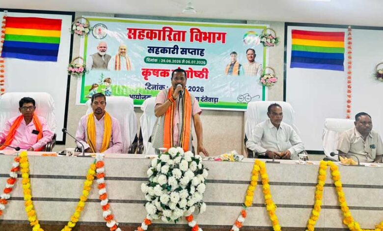 सहकारिता सप्ताह में कृषक संगोष्ठी आयोजित